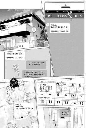 Action Pizazz DX 2017-01 Page #61
