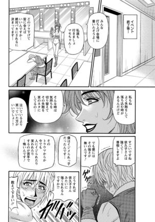 Action Pizazz DX 2017-01 Page #164