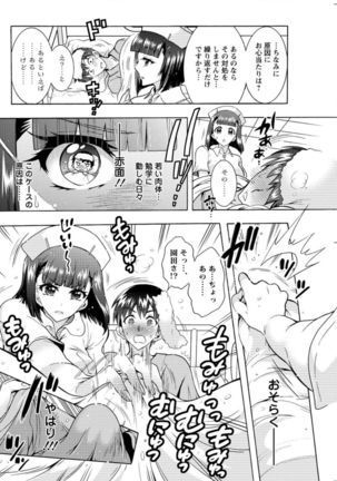 Action Pizazz DX 2017-01 Page #126