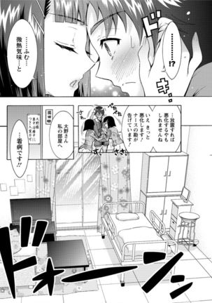 Action Pizazz DX 2017-01 Page #124