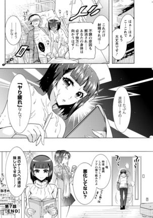 Action Pizazz DX 2017-01 Page #138