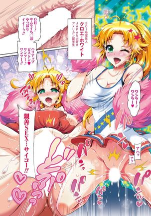 Action Pizazz DX 2017-01 Page #121