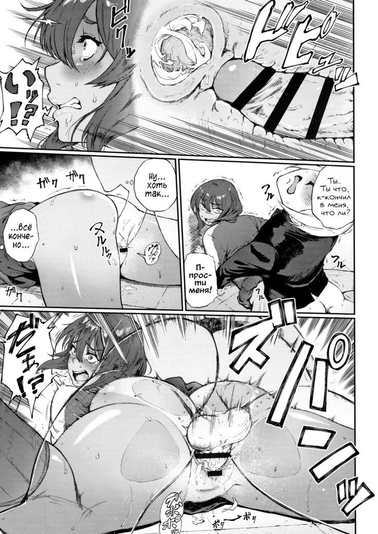 Ippatsu Kaiketsu Onayami Soudan