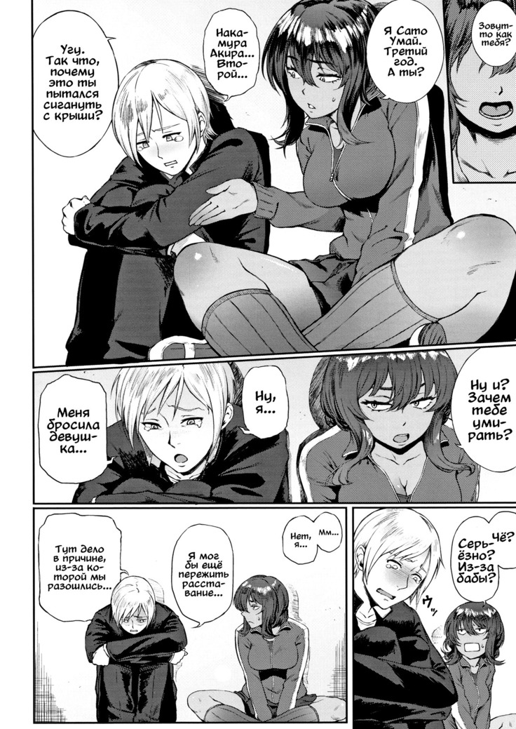 Ippatsu Kaiketsu Onayami Soudan
