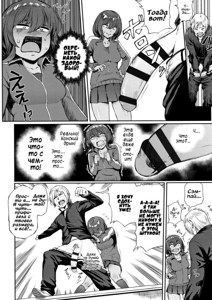 Ippatsu Kaiketsu Onayami Soudan