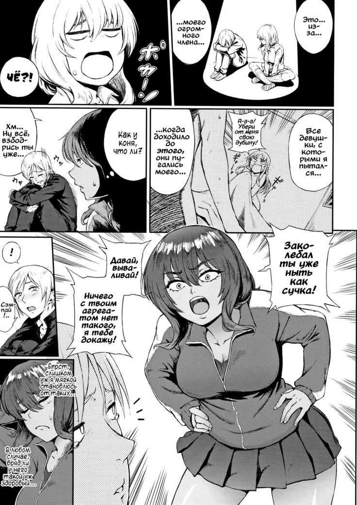 Ippatsu Kaiketsu Onayami Soudan