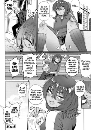 Ippatsu Kaiketsu Onayami Soudan Page #20