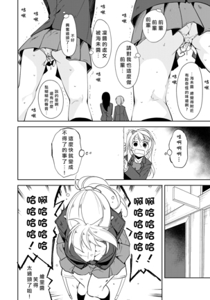 Sonoda Vibration!! | 園田 震动！ - Page 8