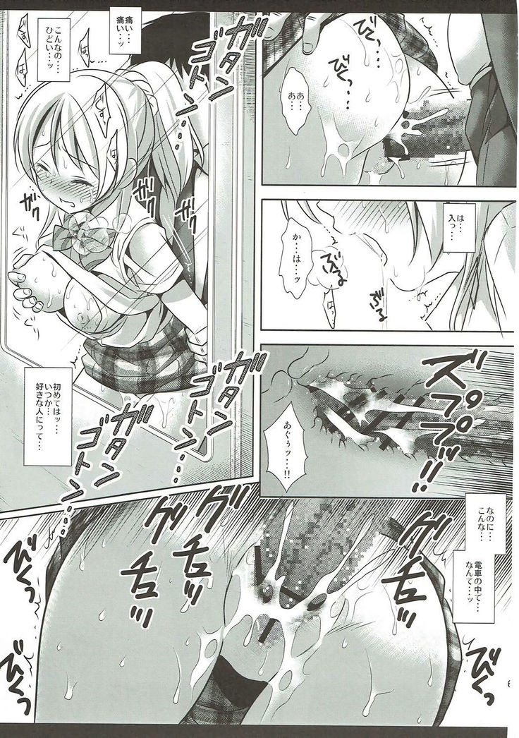 Love Live! Ryoujoku Soushuuhen 1