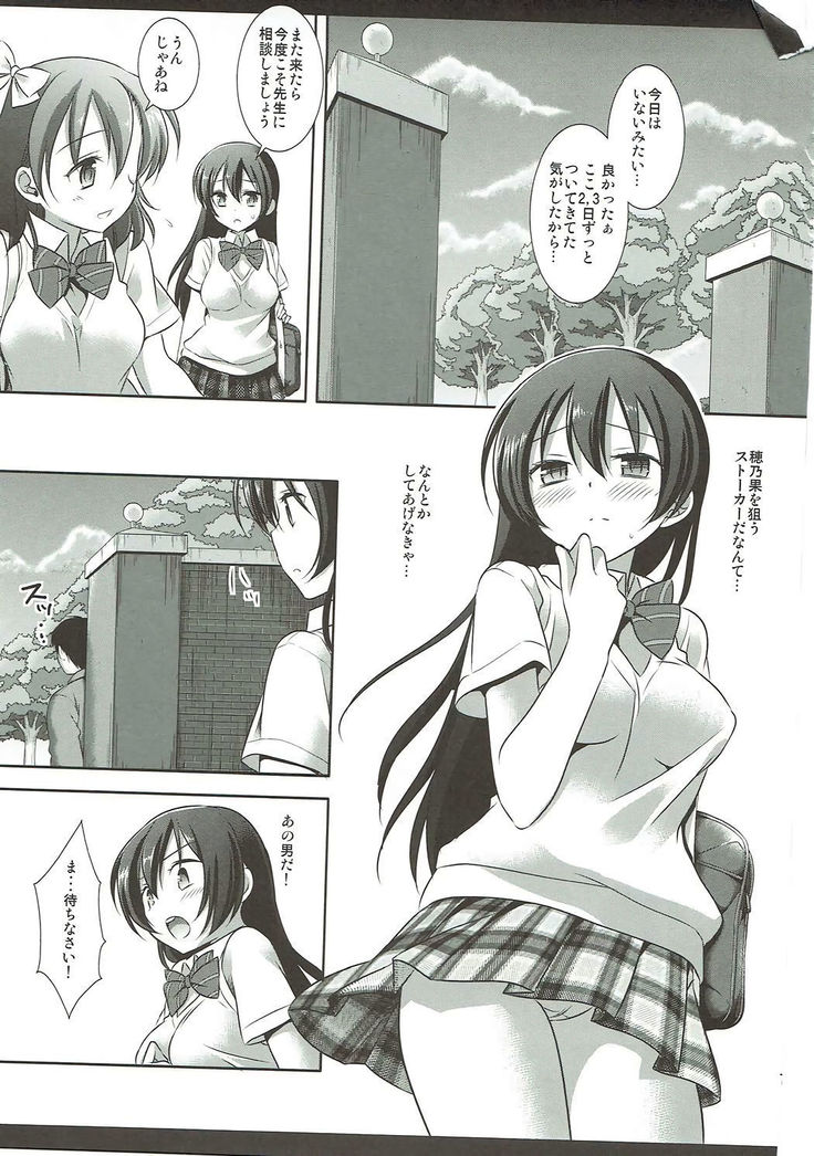 Love Live! Ryoujoku Soushuuhen 1