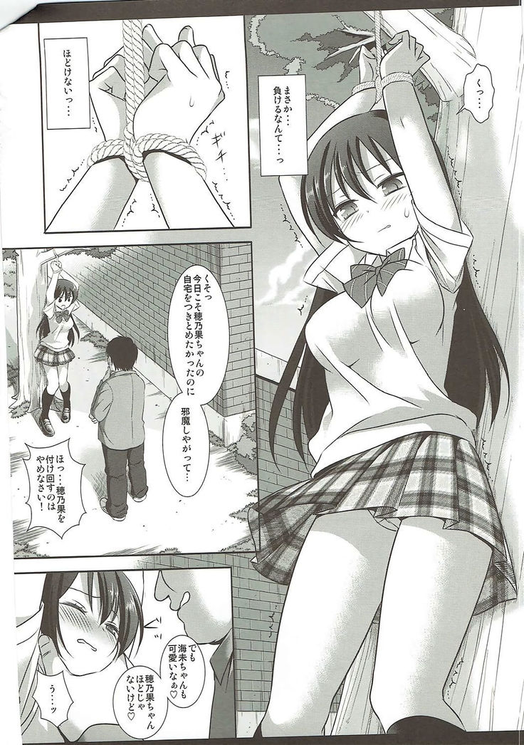 Love Live! Ryoujoku Soushuuhen 1