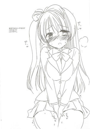 Love Live! Ryoujoku Soushuuhen 1 Page #57