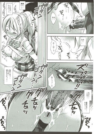 Love Live! Ryoujoku Soushuuhen 1 Page #68