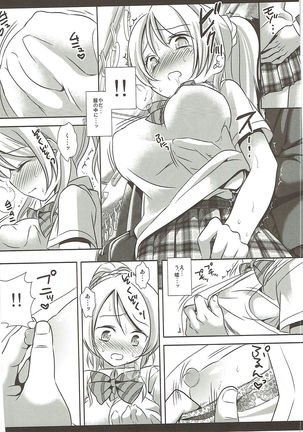 Love Live! Ryoujoku Soushuuhen 1 Page #63