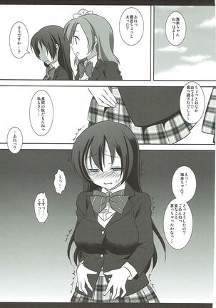 Love Live! Ryoujoku Soushuuhen 1 Page #88
