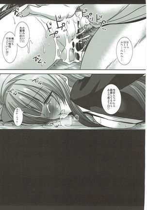 Love Live! Ryoujoku Soushuuhen 1 Page #48