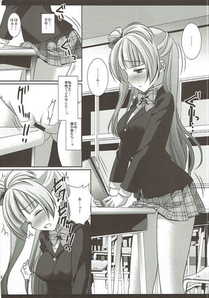 Love Live! Ryoujoku Soushuuhen 1 Page #23