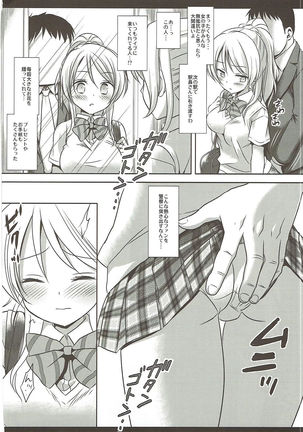 Love Live! Ryoujoku Soushuuhen 1 Page #61