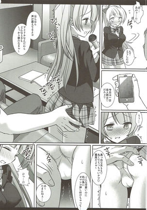 Love Live! Ryoujoku Soushuuhen 1 Page #27