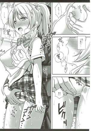 Love Live! Ryoujoku Soushuuhen 1 Page #64
