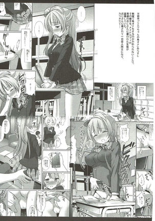 Love Live! Ryoujoku Soushuuhen 1 Page #34