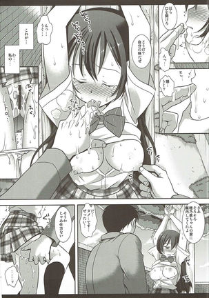 Love Live! Ryoujoku Soushuuhen 1 Page #81