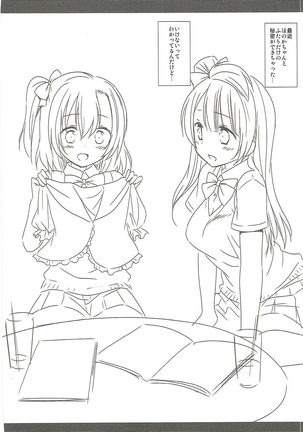 Love Live! Ryoujoku Soushuuhen 1 Page #51
