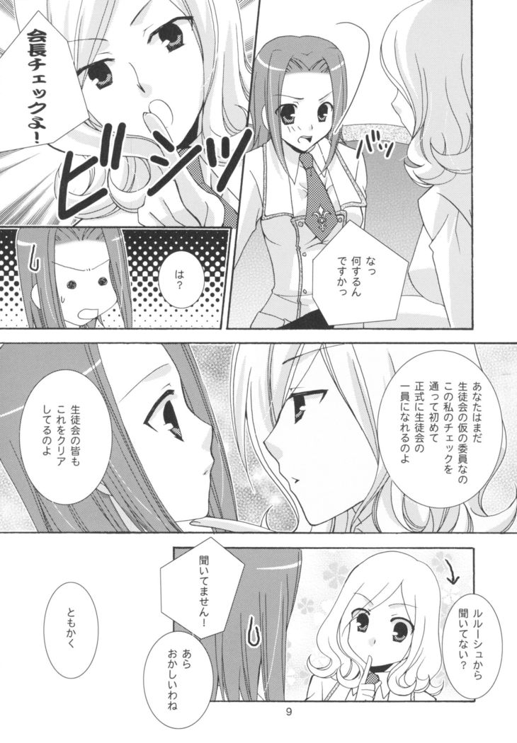 School Wars