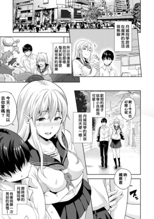 Koibito wa Kyuuketsuki !? Ch.1~4 - Page 3