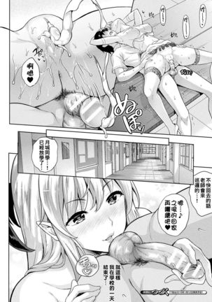 Koibito wa Kyuuketsuki !? Ch.1~4 - Page 38