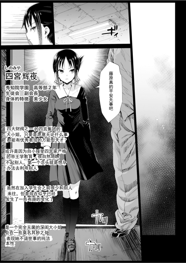 Shinomiya Kaguya o Goukan Shitai