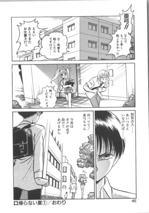 Ayumi-chan to Iroiro Page #46