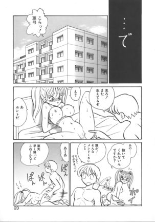 Ayumi-chan to Iroiro Page #23