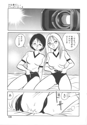 Ayumi-chan to Iroiro Page #139