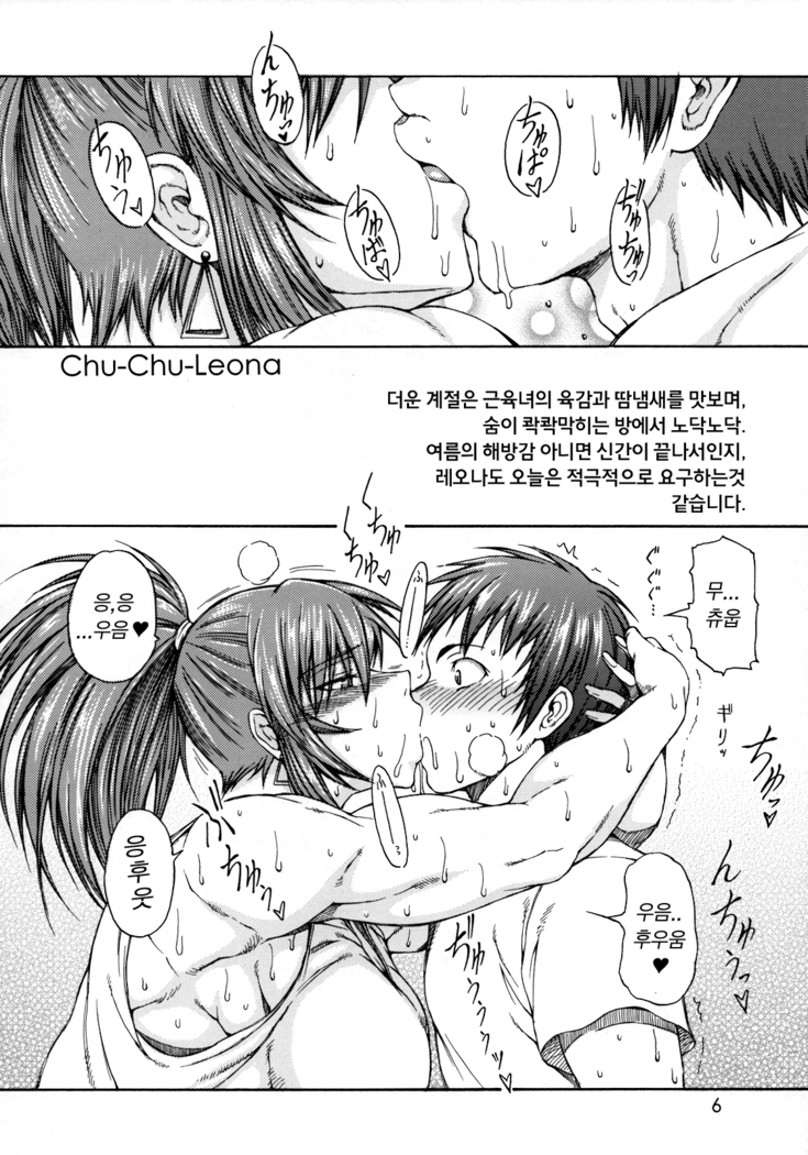 Haijo Konton Chou Shoubusuubon Soushuuhen Ver. 2007