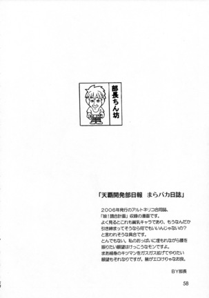 Haijo Konton Chou Shoubusuubon Soushuuhen Ver. 2007 Page #45