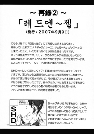Haijo Konton Chou Shoubusuubon Soushuuhen Ver. 2007 Page #28