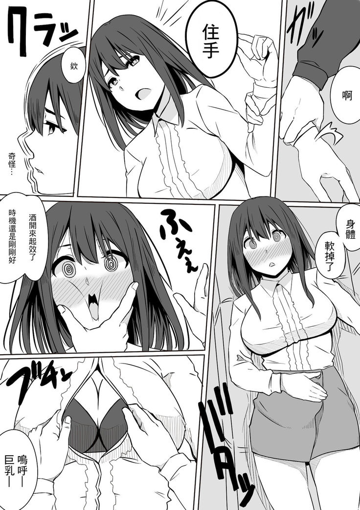 Ou-sama GAME | 國王GAME