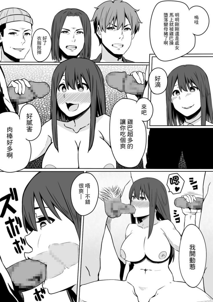 Ou-sama GAME | 國王GAME