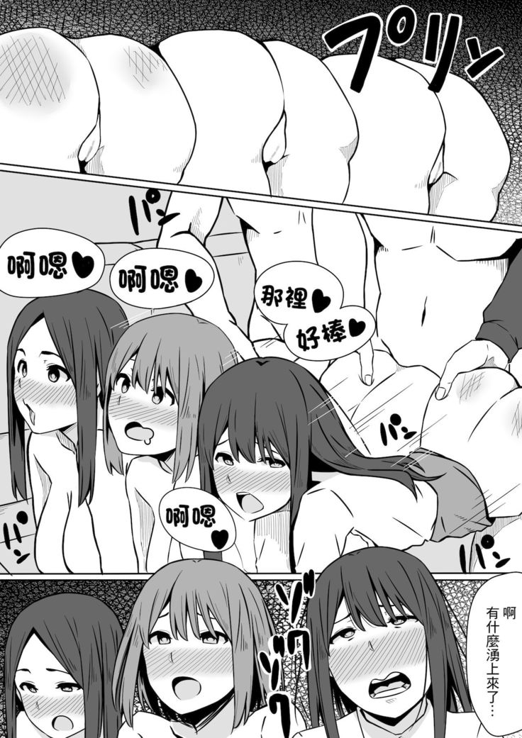 Ou-sama GAME | 國王GAME