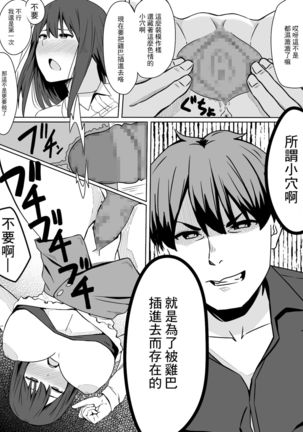 Ou-sama GAME | 國王GAME Page #16