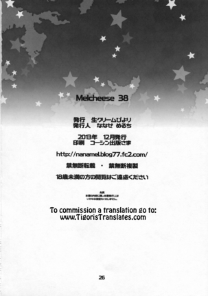 Melcheese 38 Juujun Atago Shinjin Debut! Page #25