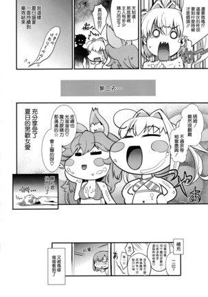 TAMANERO Page #22