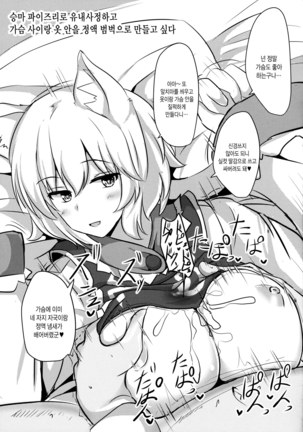 Alice o Okazu ni Shasei Suru Hon Page #22