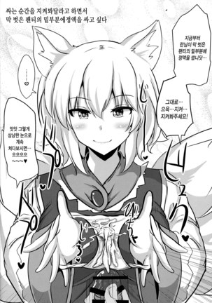 Alice o Okazu ni Shasei Suru Hon Page #19