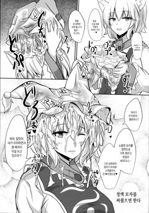 Alice o Okazu ni Shasei Suru Hon Page #24