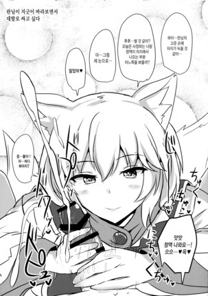 Alice o Okazu ni Shasei Suru Hon Page #20