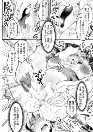 ANGEL Club 2022-02 Page #244