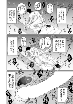 ANGEL Club 2022-02 Page #310