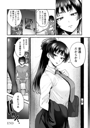 ANGEL Club 2022-02 Page #294